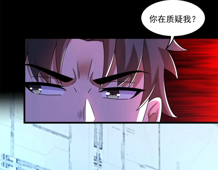 第318话复制-末世为王-大行道动漫（第11张）