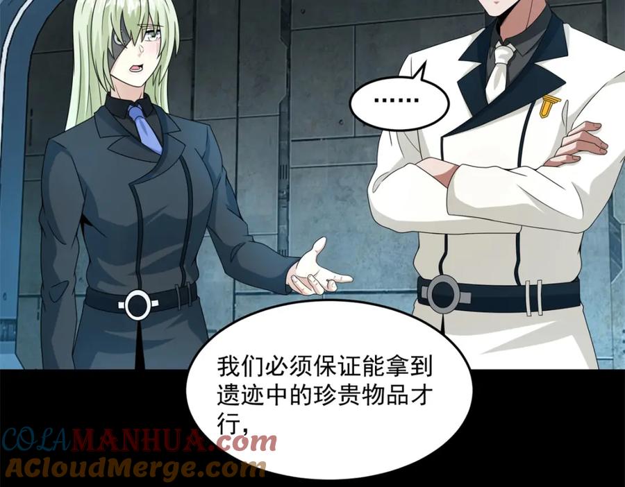 第318话复制-末世为王-大行道动漫（第7张）