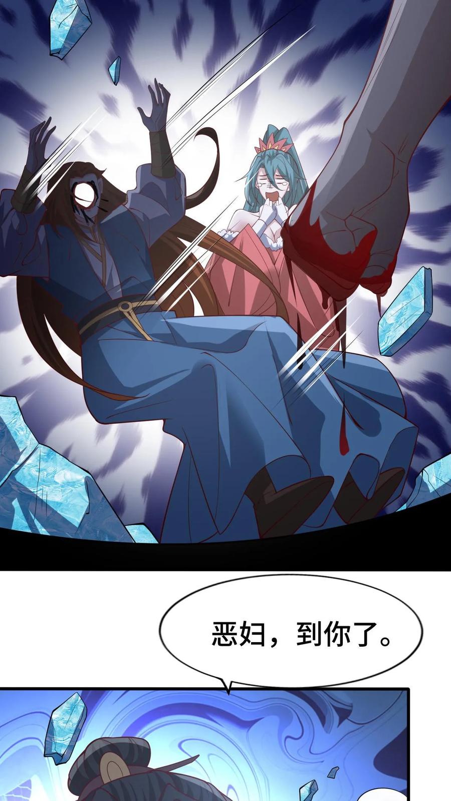 第324话亲手杀人-完了啊！女帝的软饭丈夫居然无敌-（第20张）