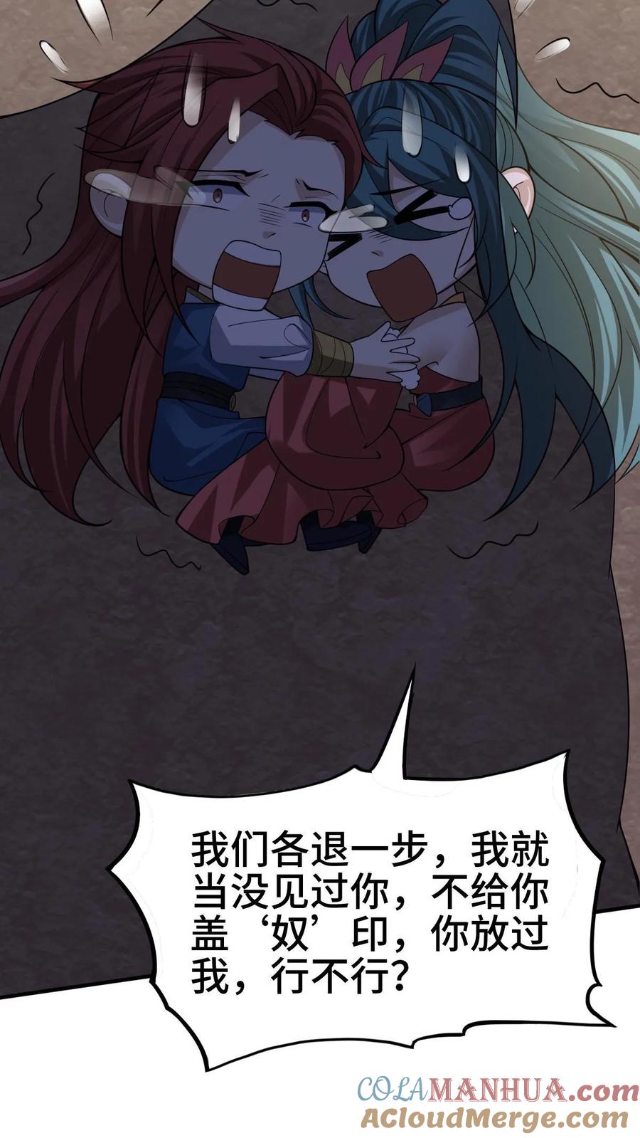 第324话亲手杀人-完了啊！女帝的软饭丈夫居然无敌-（第13张）
