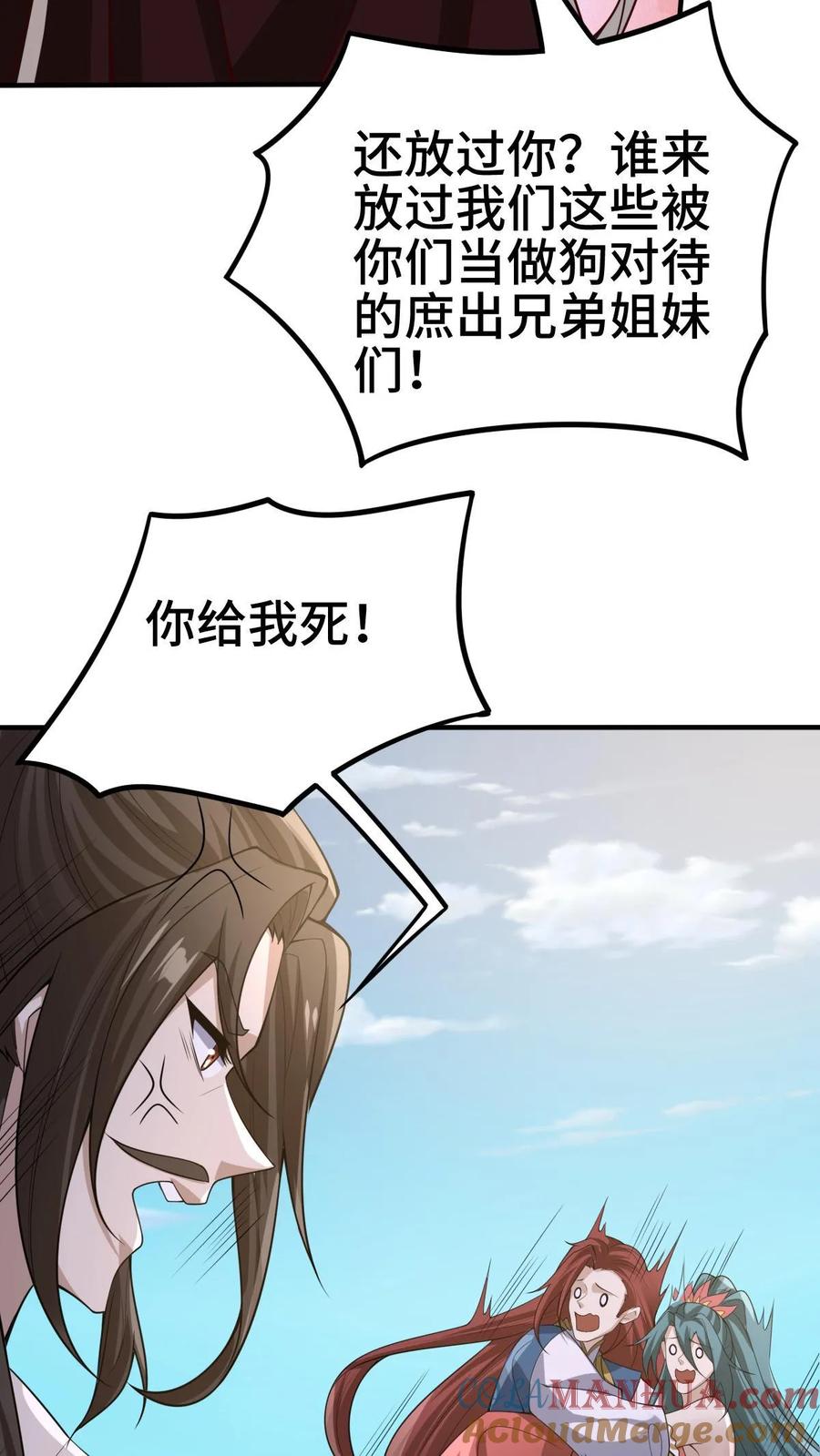 第324话亲手杀人-完了啊！女帝的软饭丈夫居然无敌-（第15张）