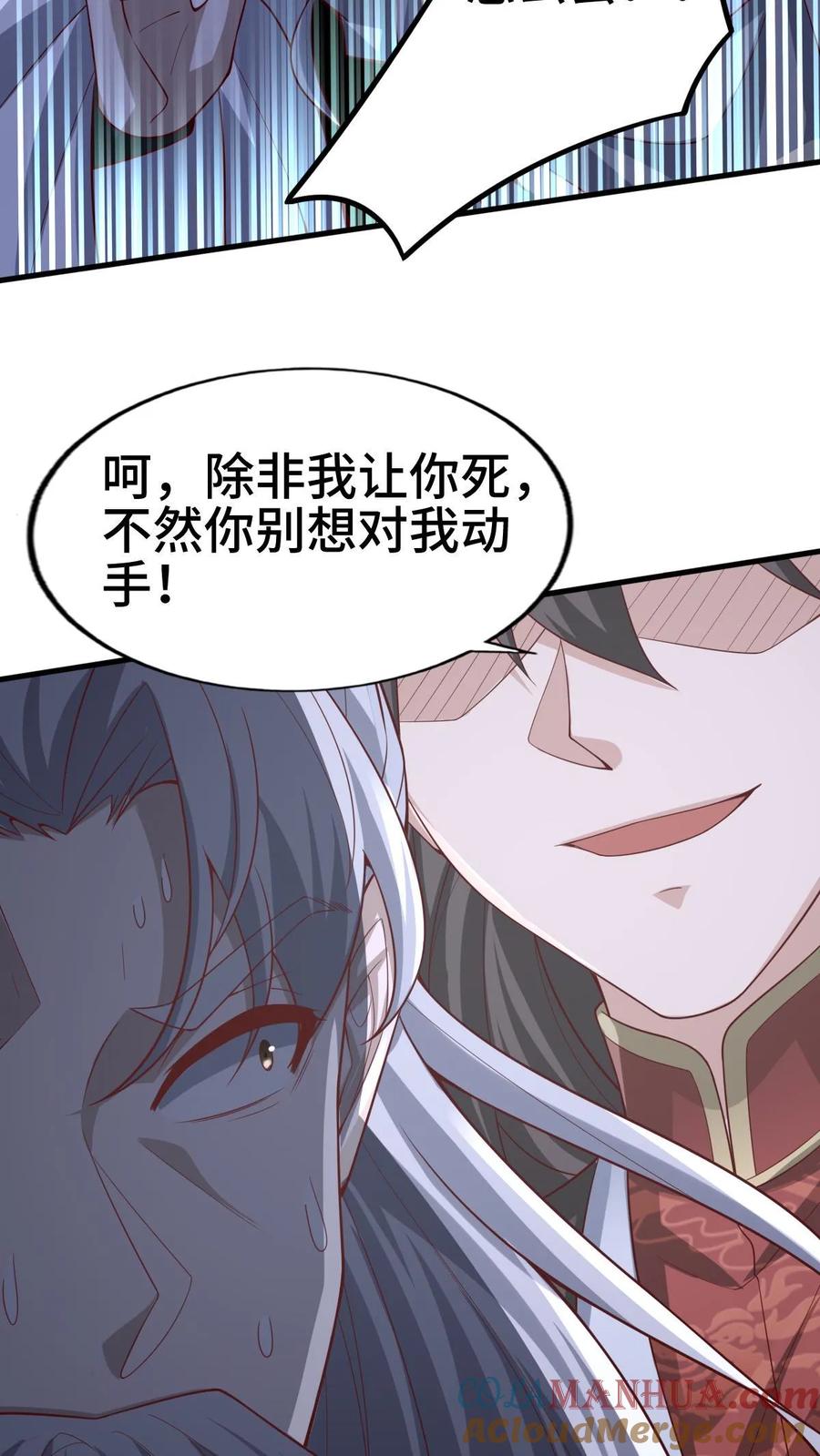 第324话亲手杀人-完了啊！女帝的软饭丈夫居然无敌-（第3张）