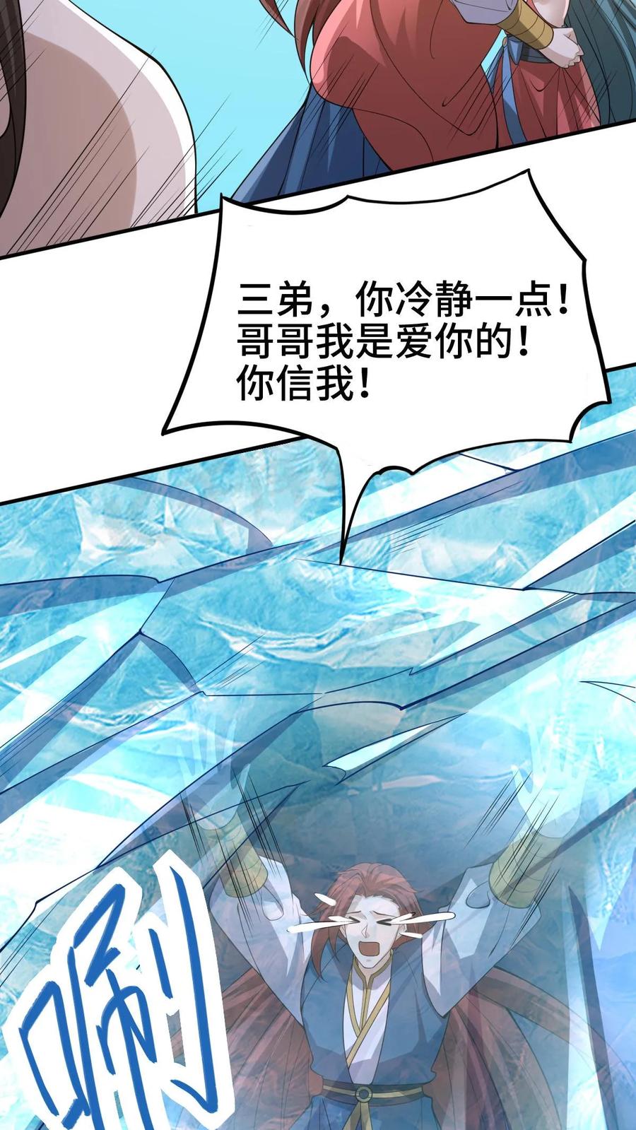第324话亲手杀人-完了啊！女帝的软饭丈夫居然无敌-（第16张）