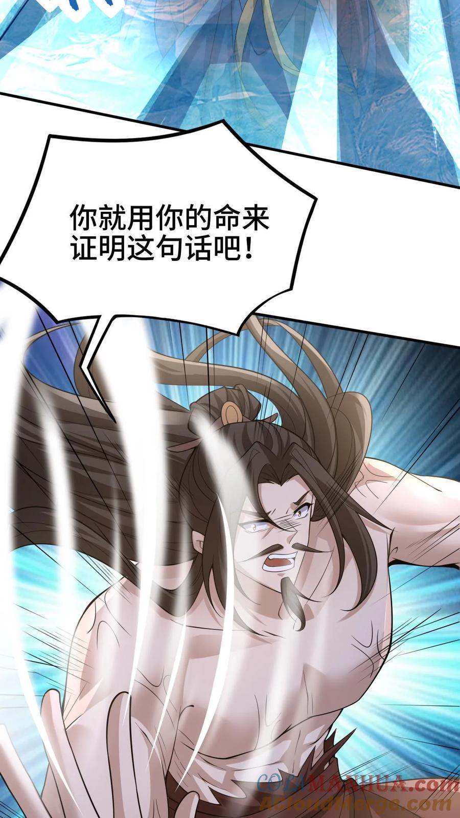 第324话亲手杀人-完了啊！女帝的软饭丈夫居然无敌-（第17张）