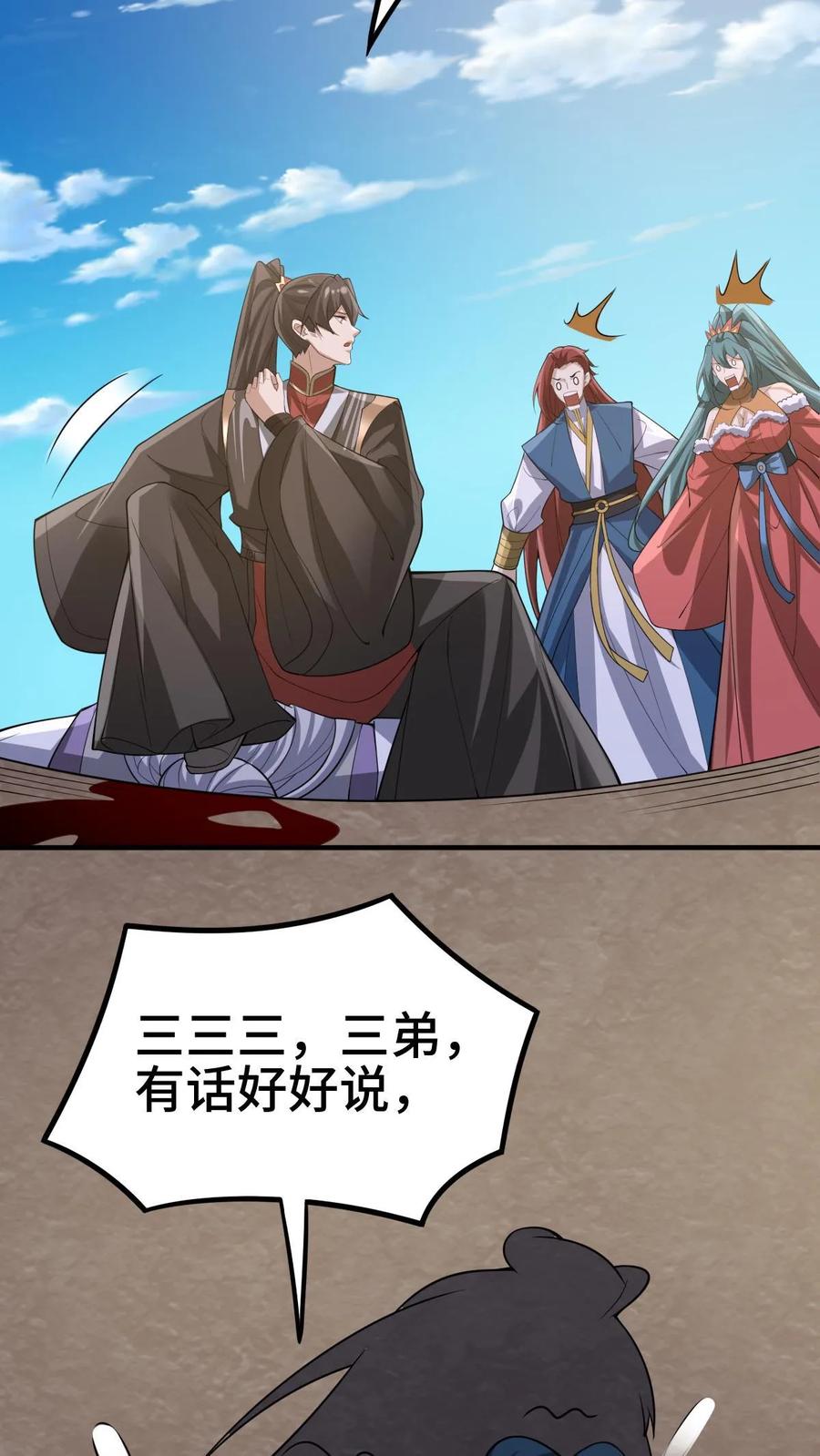 第324话亲手杀人-完了啊！女帝的软饭丈夫居然无敌-（第12张）