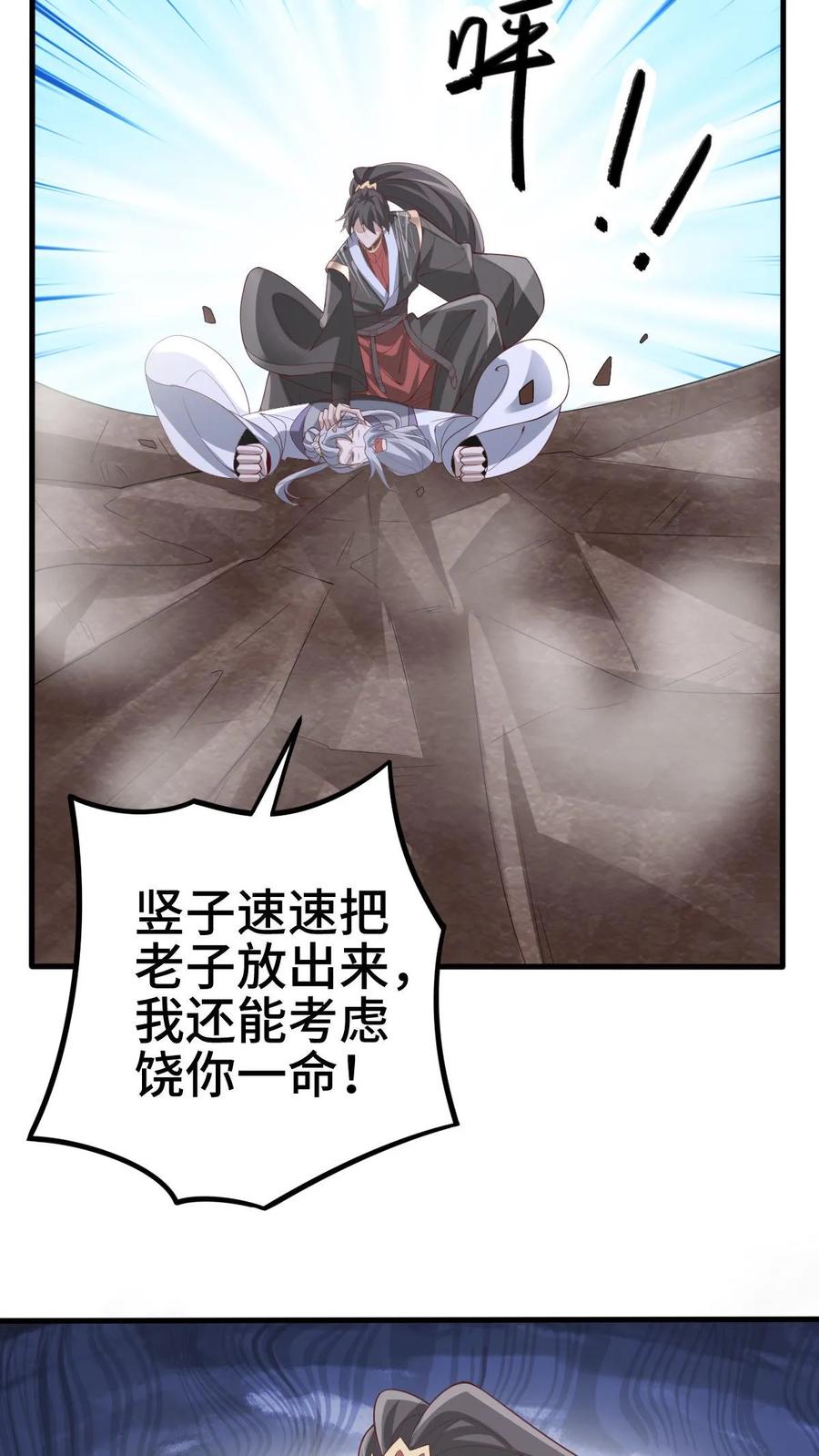 第324话亲手杀人-完了啊！女帝的软饭丈夫居然无敌-（第8张）