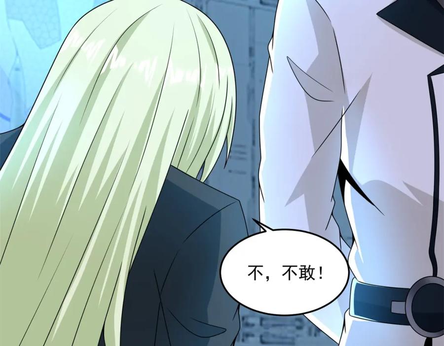 第318话复制-末世为王-大行道动漫（第14张）