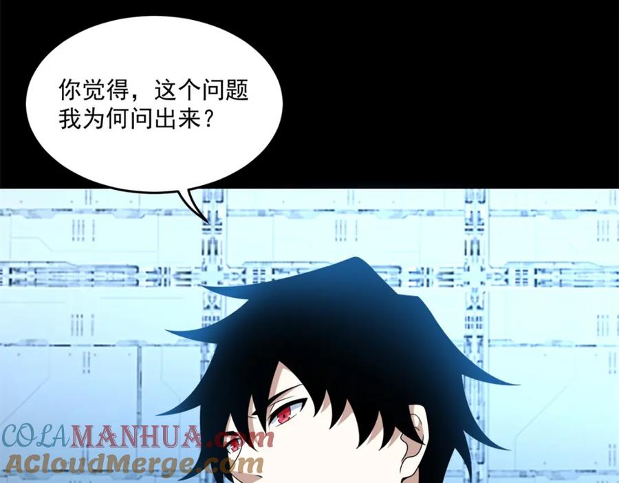 第319话交易-末世为王-大行道动漫（第10张）