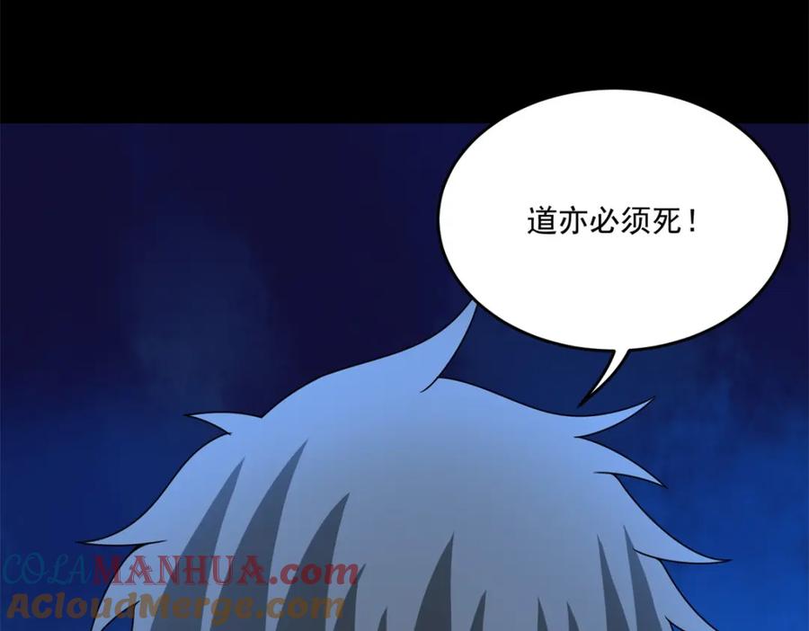 第319话交易-末世为王-大行道动漫（第19张）