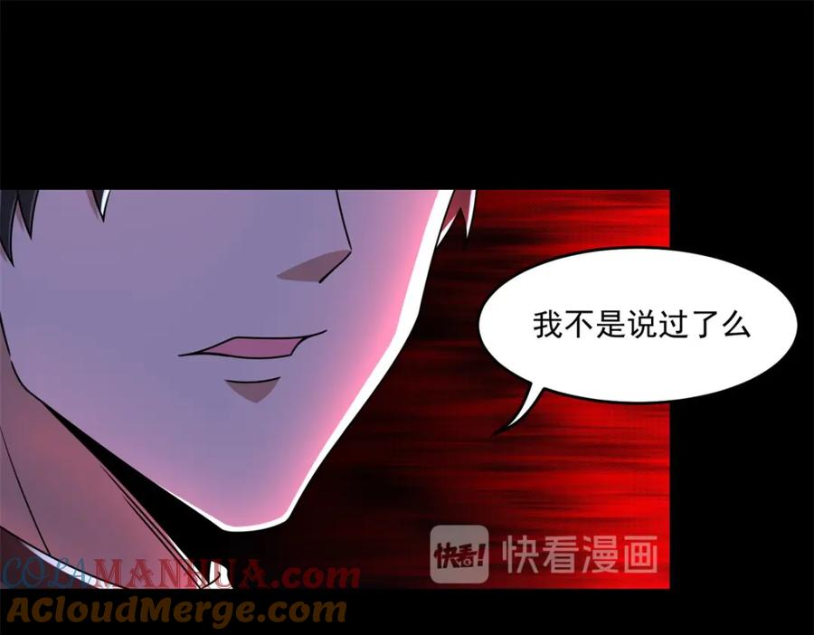 第319话交易-末世为王-大行道动漫（第4张）