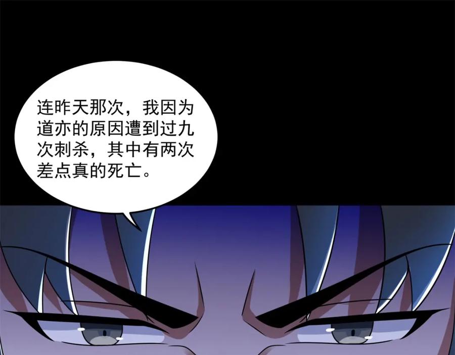 第319话交易-末世为王-大行道动漫（第24张）