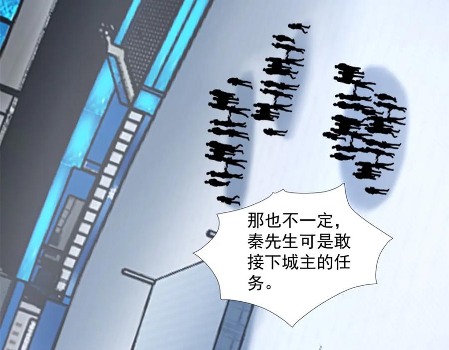 第320话立威-末世为王-大行道动漫（第12张）