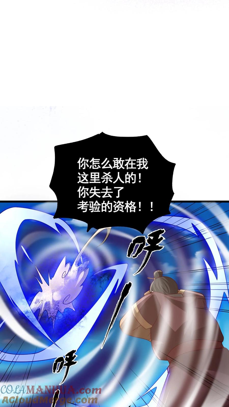 第326话熊孩子-完了啊！女帝的软饭丈夫居然无敌-（第19张）