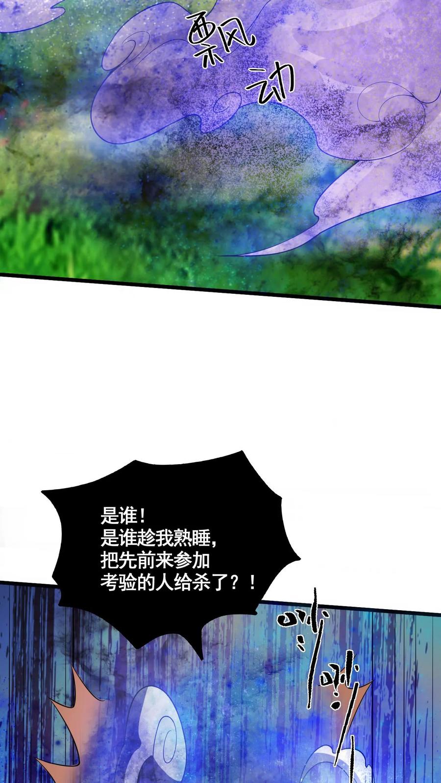 第326话熊孩子-完了啊！女帝的软饭丈夫居然无敌-（第16张）
