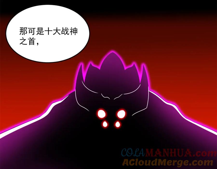 第320话立威-末世为王-大行道动漫（第21张）