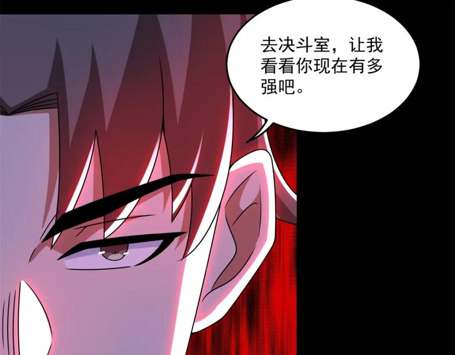 第320话立威-末世为王-大行道动漫（第6张）