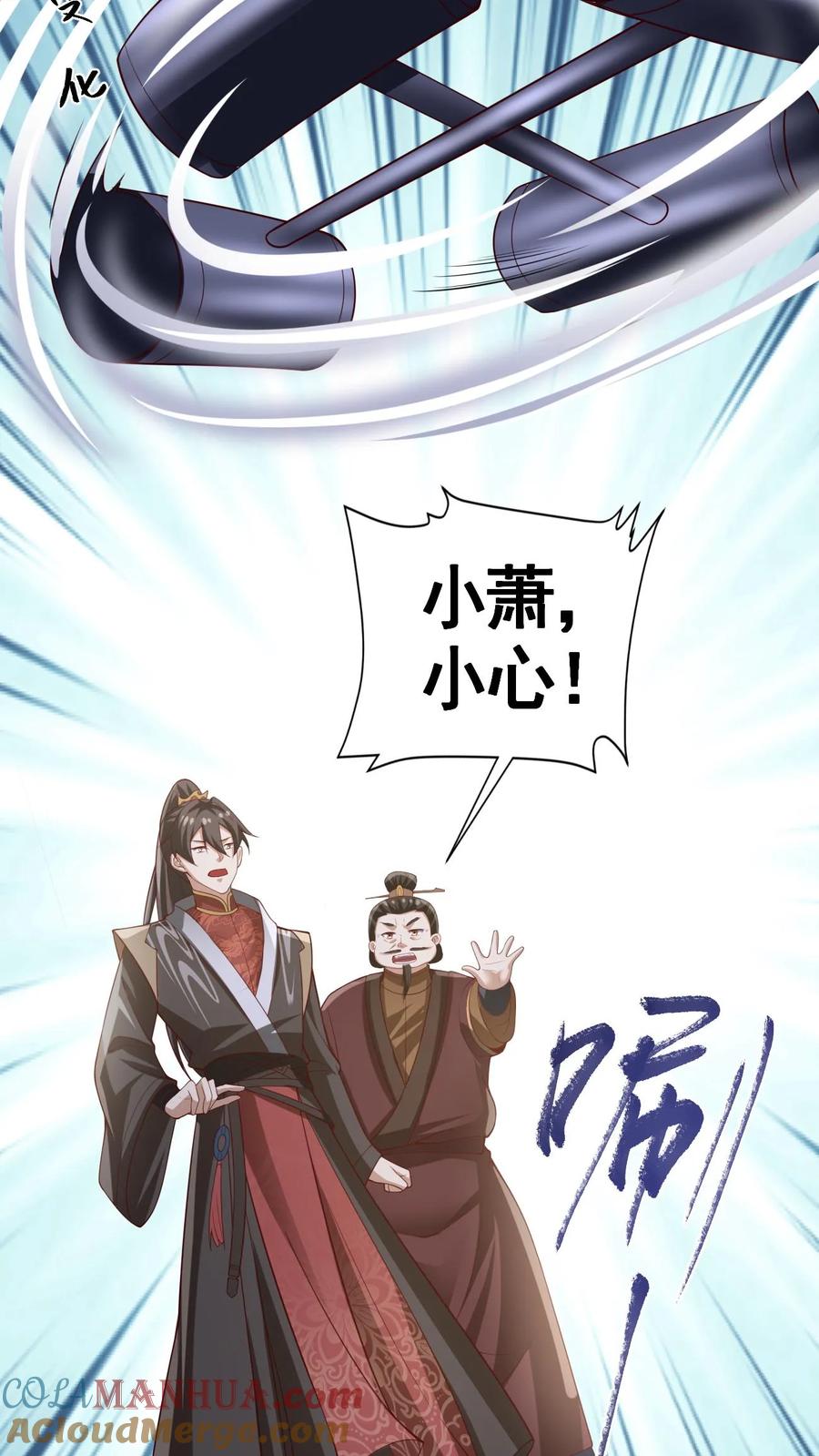 第326话熊孩子-完了啊！女帝的软饭丈夫居然无敌-（第27张）