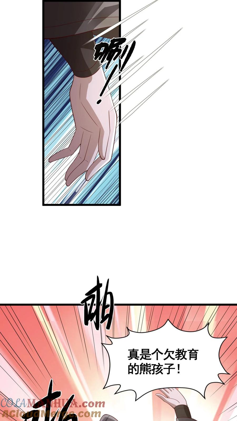 第326话熊孩子-完了啊！女帝的软饭丈夫居然无敌-（第33张）