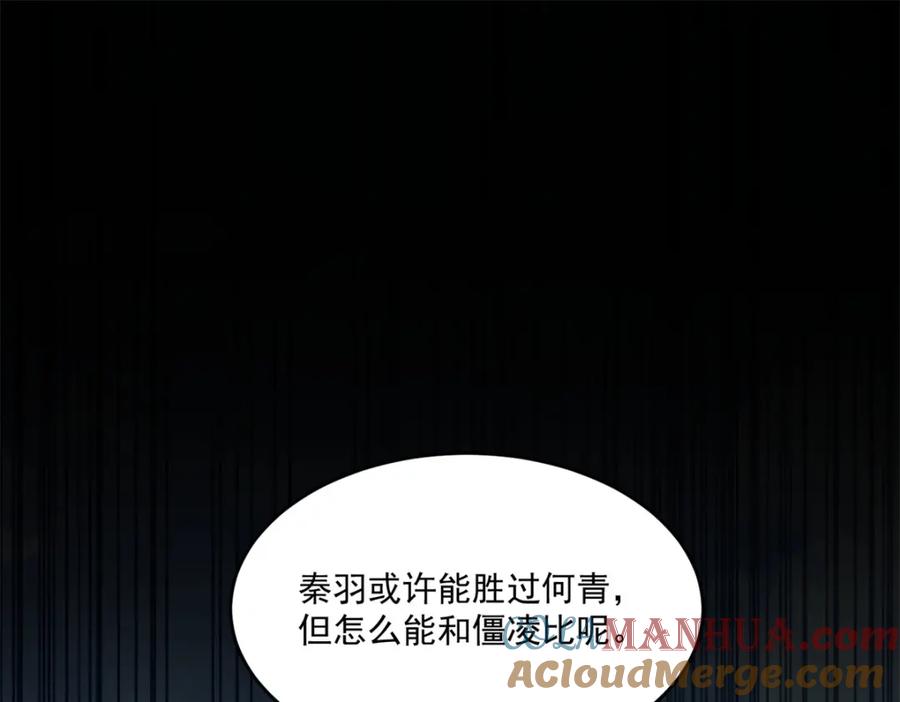 第320话立威-末世为王-大行道动漫（第25张）