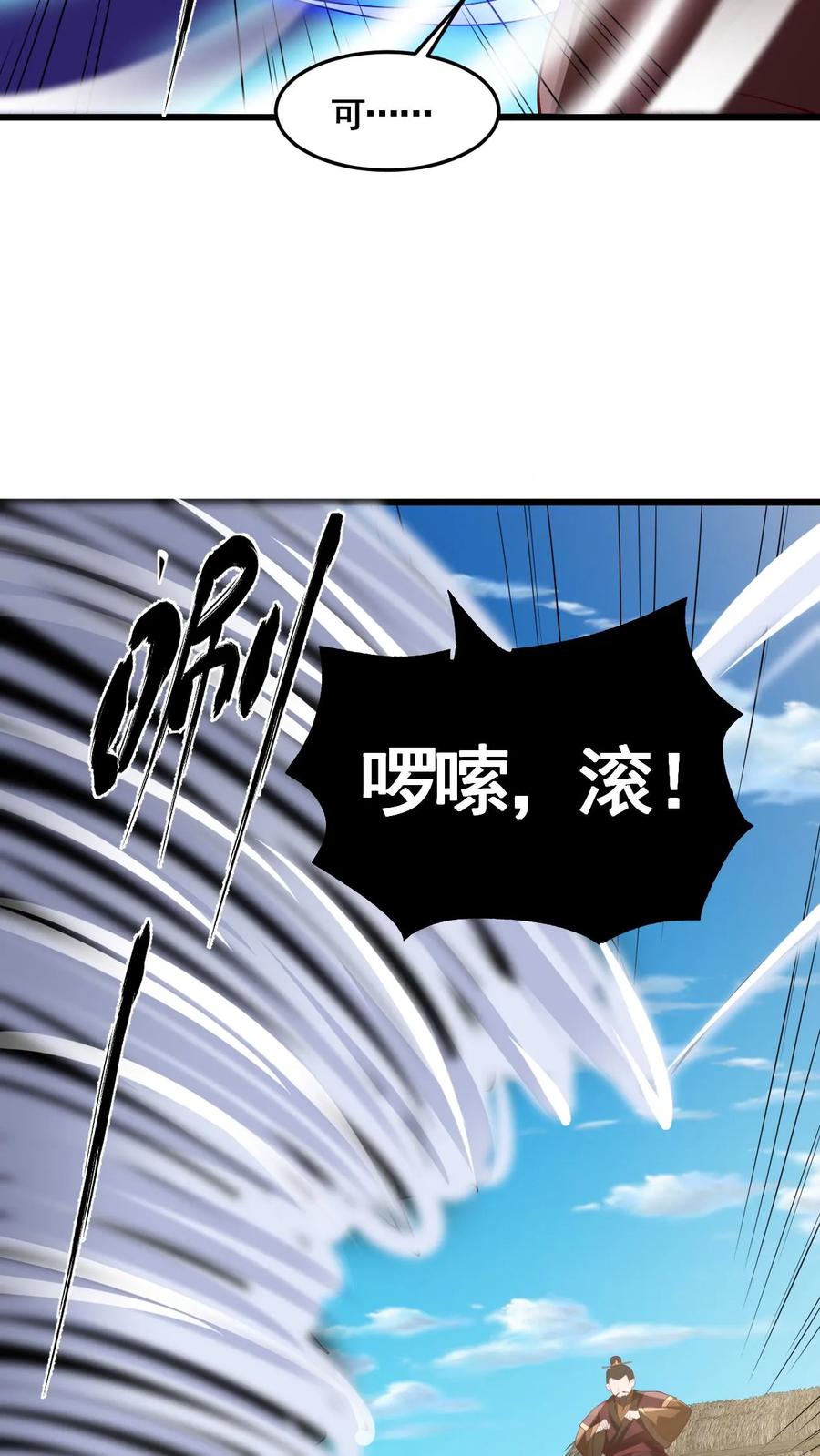 第326话熊孩子-完了啊！女帝的软饭丈夫居然无敌-（第20张）
