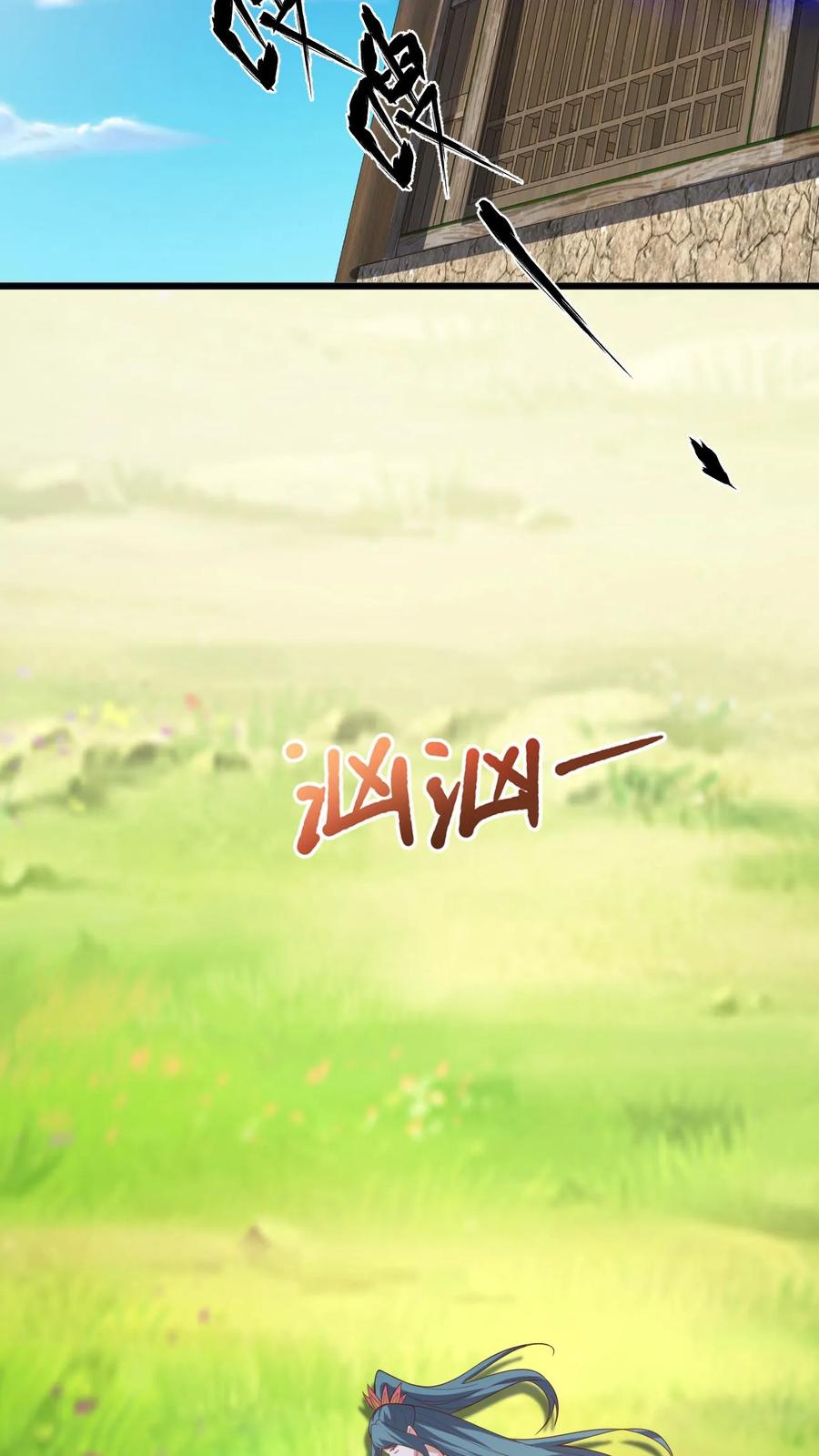 第326话熊孩子-完了啊！女帝的软饭丈夫居然无敌-（第14张）