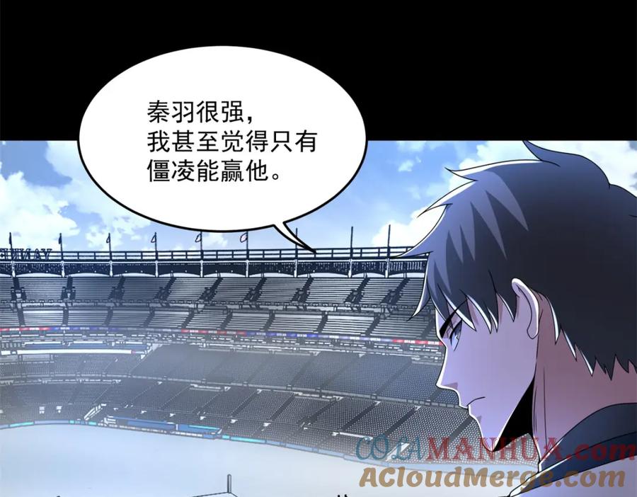 第320话立威-末世为王-大行道动漫（第17张）