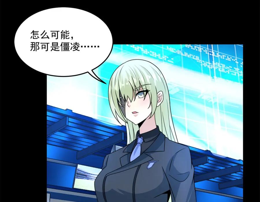 第320话立威-末世为王-大行道动漫（第19张）