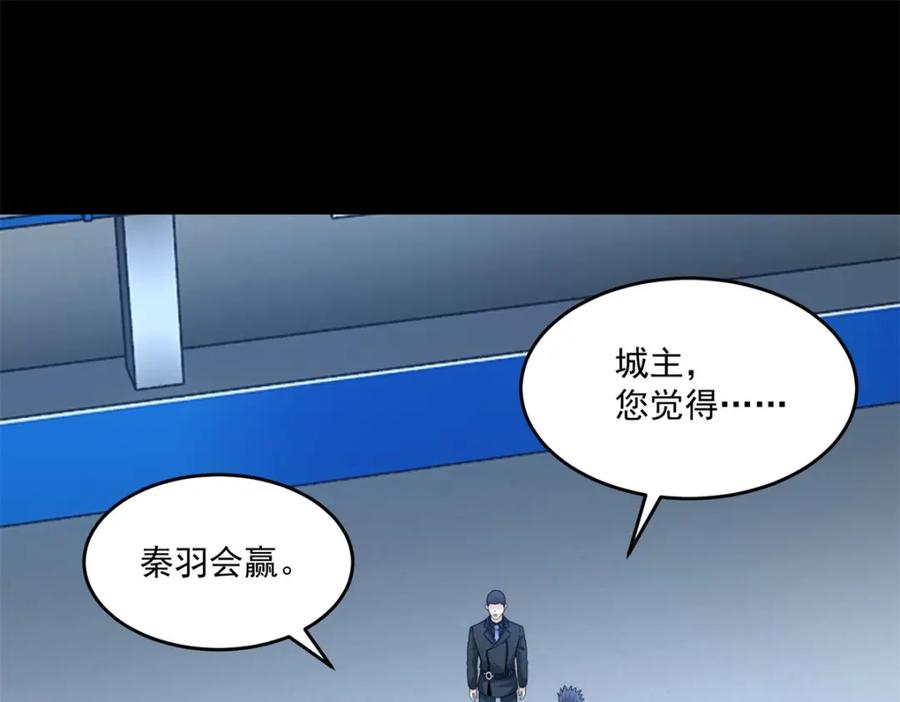 第320话立威-末世为王-大行道动漫（第15张）