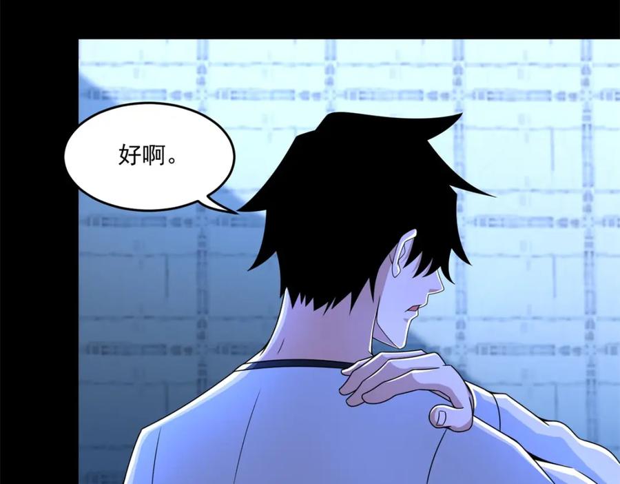 第320话立威-末世为王-大行道动漫（第8张）
