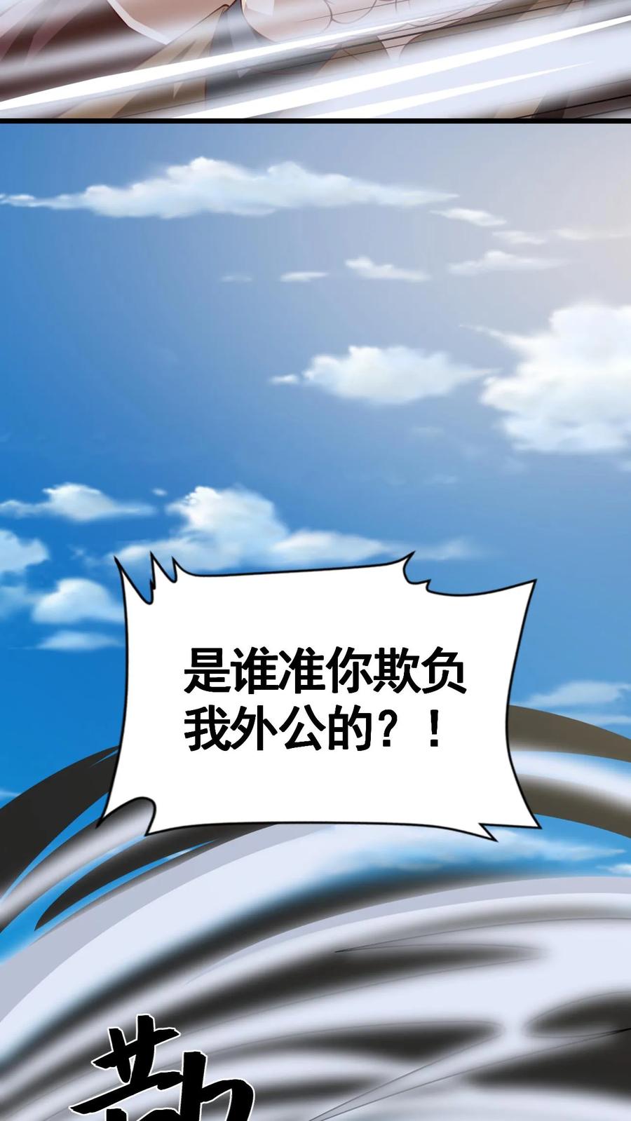 第326话熊孩子-完了啊！女帝的软饭丈夫居然无敌-（第22张）