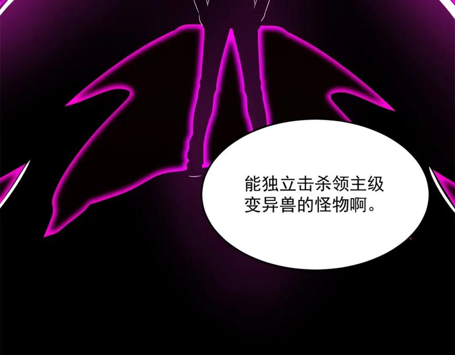 第320话立威-末世为王-大行道动漫（第23张）