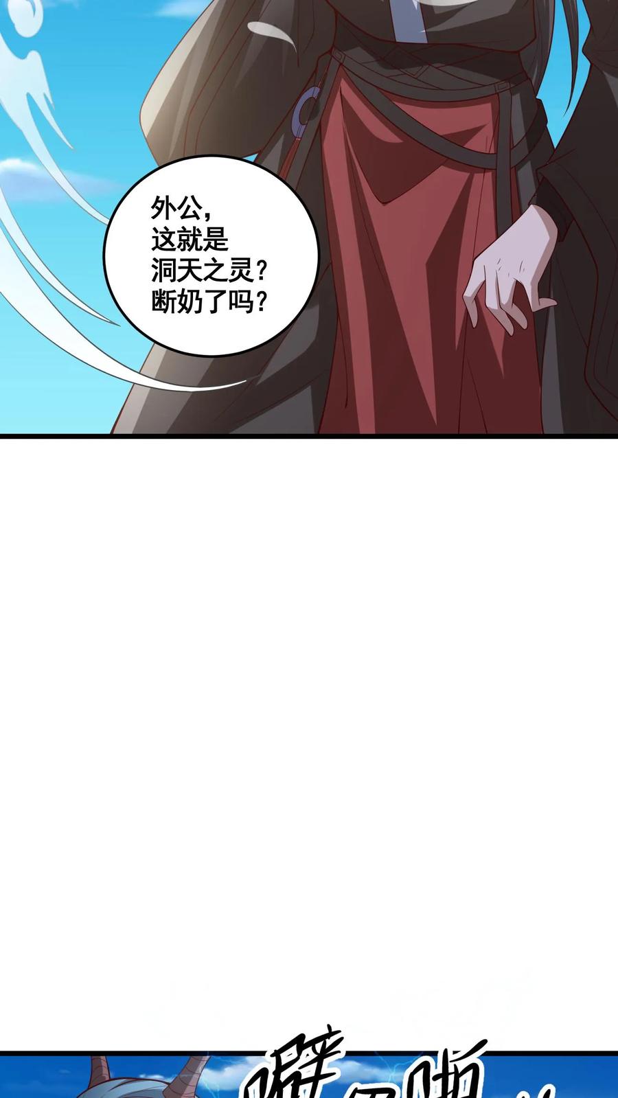 第326话熊孩子-完了啊！女帝的软饭丈夫居然无敌-（第30张）
