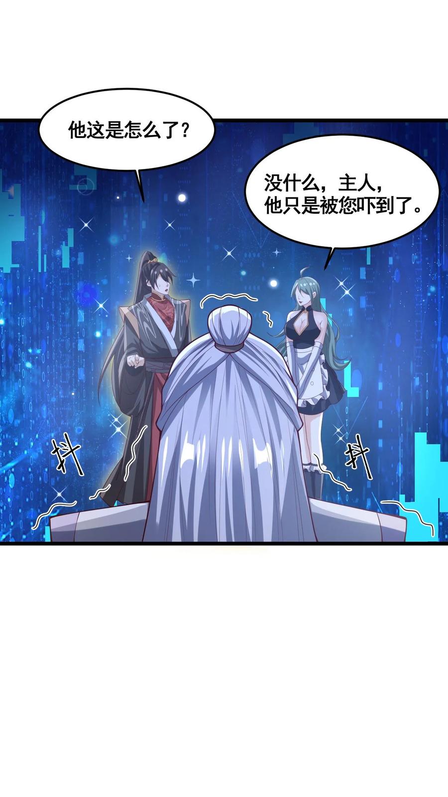 第326话熊孩子-完了啊！女帝的软饭丈夫居然无敌-（第2张）