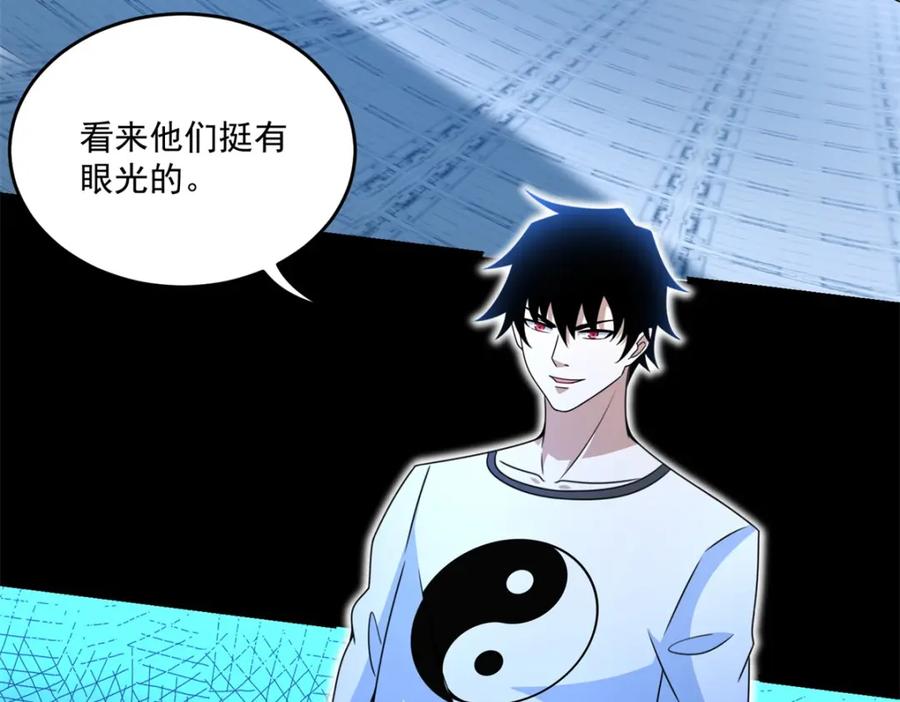 第320话立威-末世为王-大行道动漫（第32张）