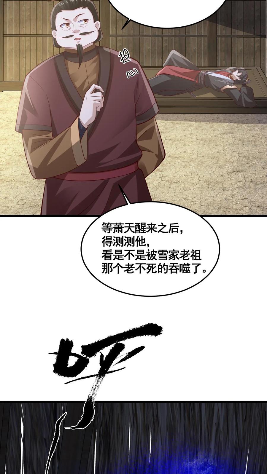 第326话熊孩子-完了啊！女帝的软饭丈夫居然无敌-（第10张）