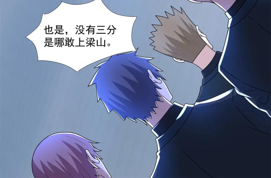 第320话立威-末世为王-大行道动漫（第14张）