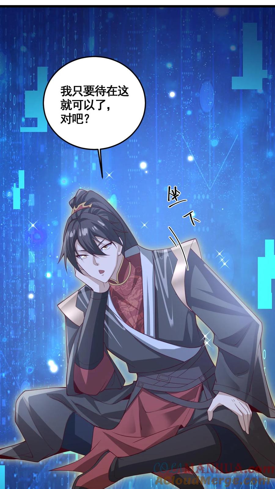 第326话熊孩子-完了啊！女帝的软饭丈夫居然无敌-（第3张）