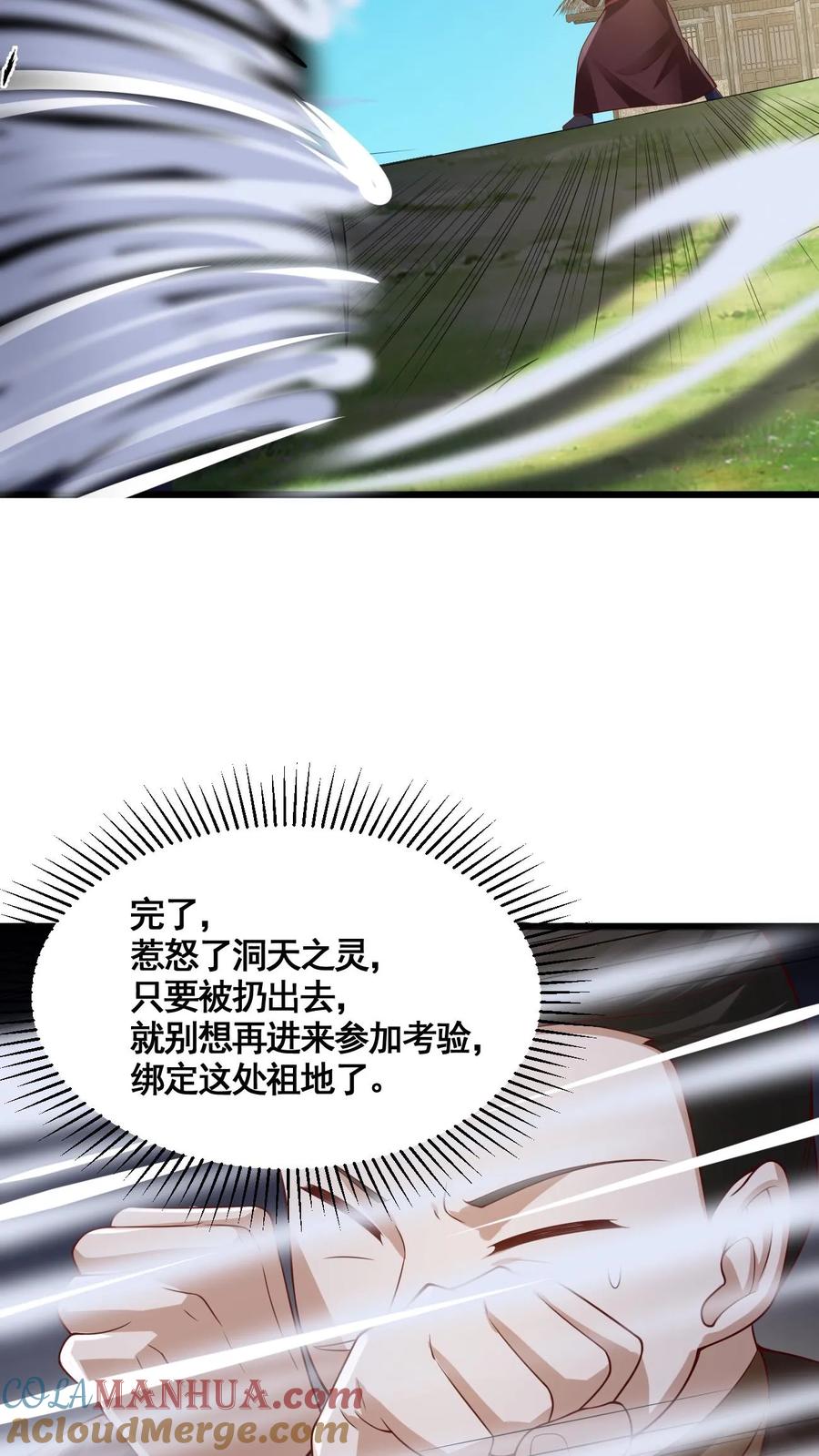 第326话熊孩子-完了啊！女帝的软饭丈夫居然无敌-（第21张）