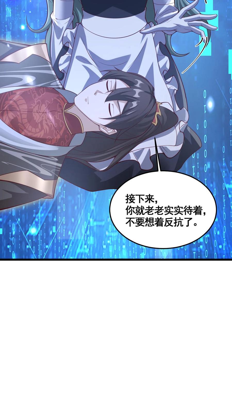 第326话熊孩子-完了啊！女帝的软饭丈夫居然无敌-（第6张）