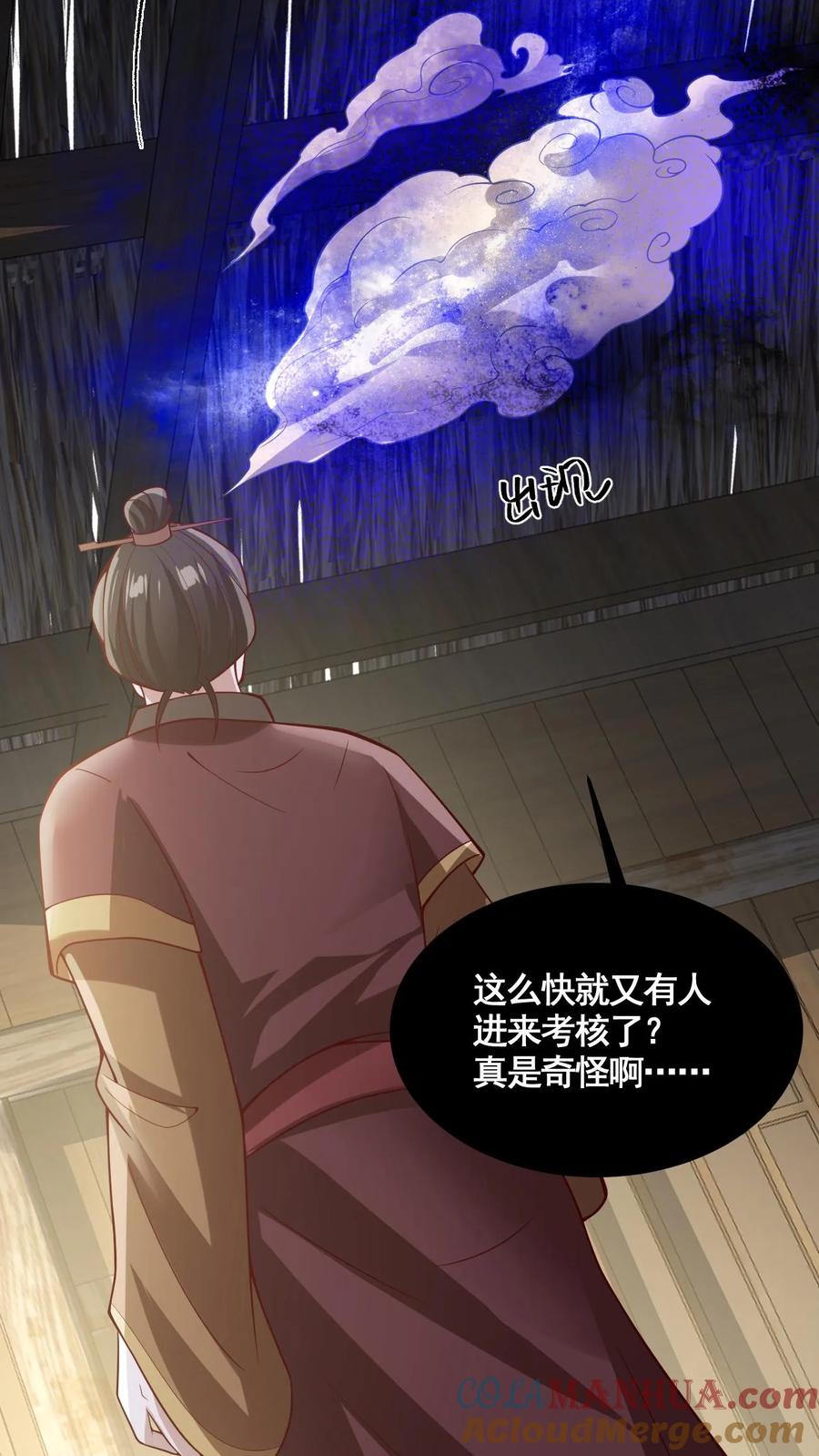 第326话熊孩子-完了啊！女帝的软饭丈夫居然无敌-（第11张）