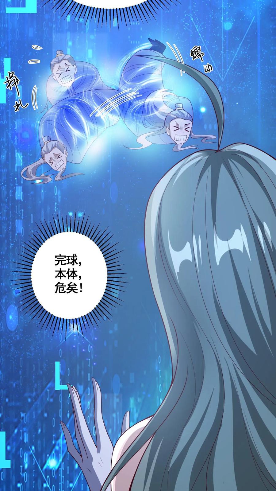 第326话熊孩子-完了啊！女帝的软饭丈夫居然无敌-（第8张）