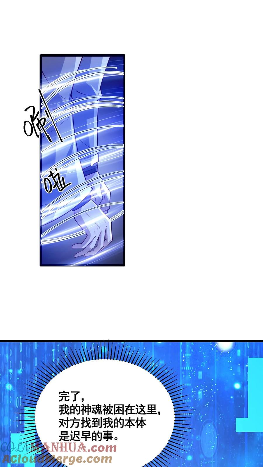 第326话熊孩子-完了啊！女帝的软饭丈夫居然无敌-（第7张）