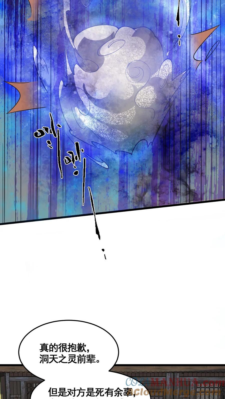 第326话熊孩子-完了啊！女帝的软饭丈夫居然无敌-（第17张）
