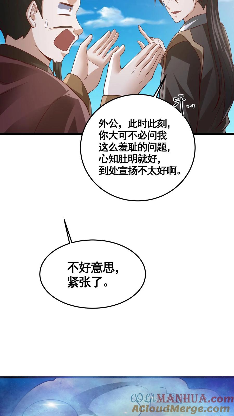 第326话熊孩子-完了啊！女帝的软饭丈夫居然无敌-（第25张）