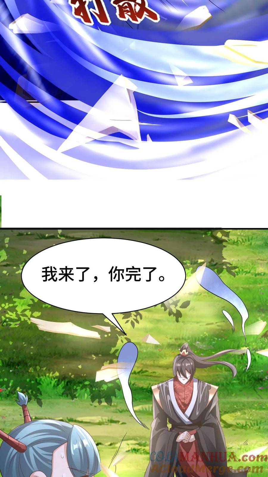 第327话这礼物有点头疼-完了啊！女帝的软饭丈夫居然无敌-（第11张）