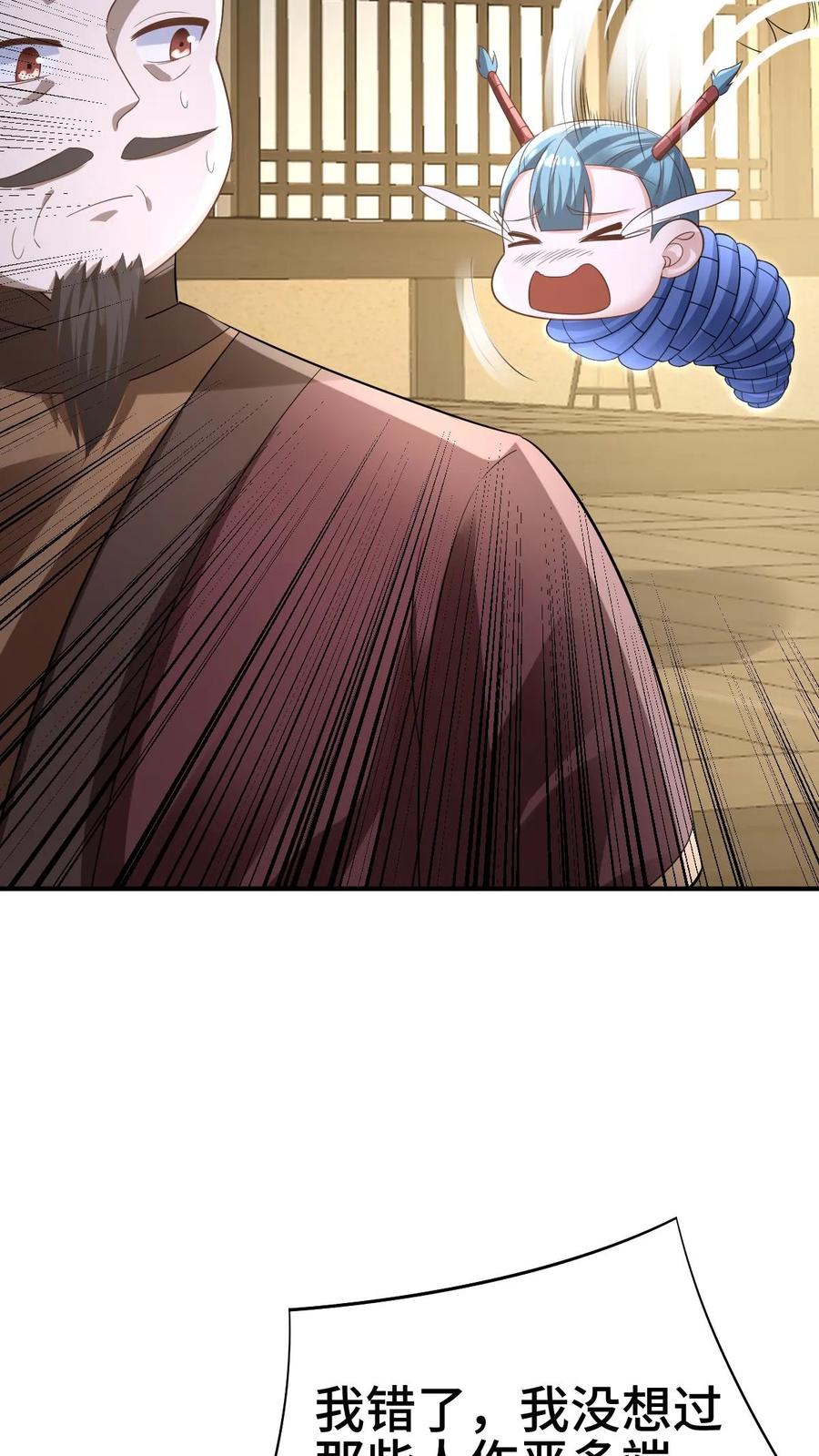 第327话这礼物有点头疼-完了啊！女帝的软饭丈夫居然无敌-（第20张）