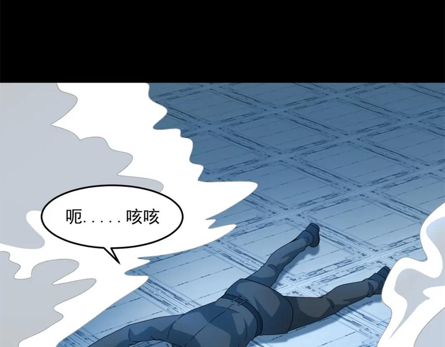 第321话战神？改造人-末世为王-大行道动漫（第6张）