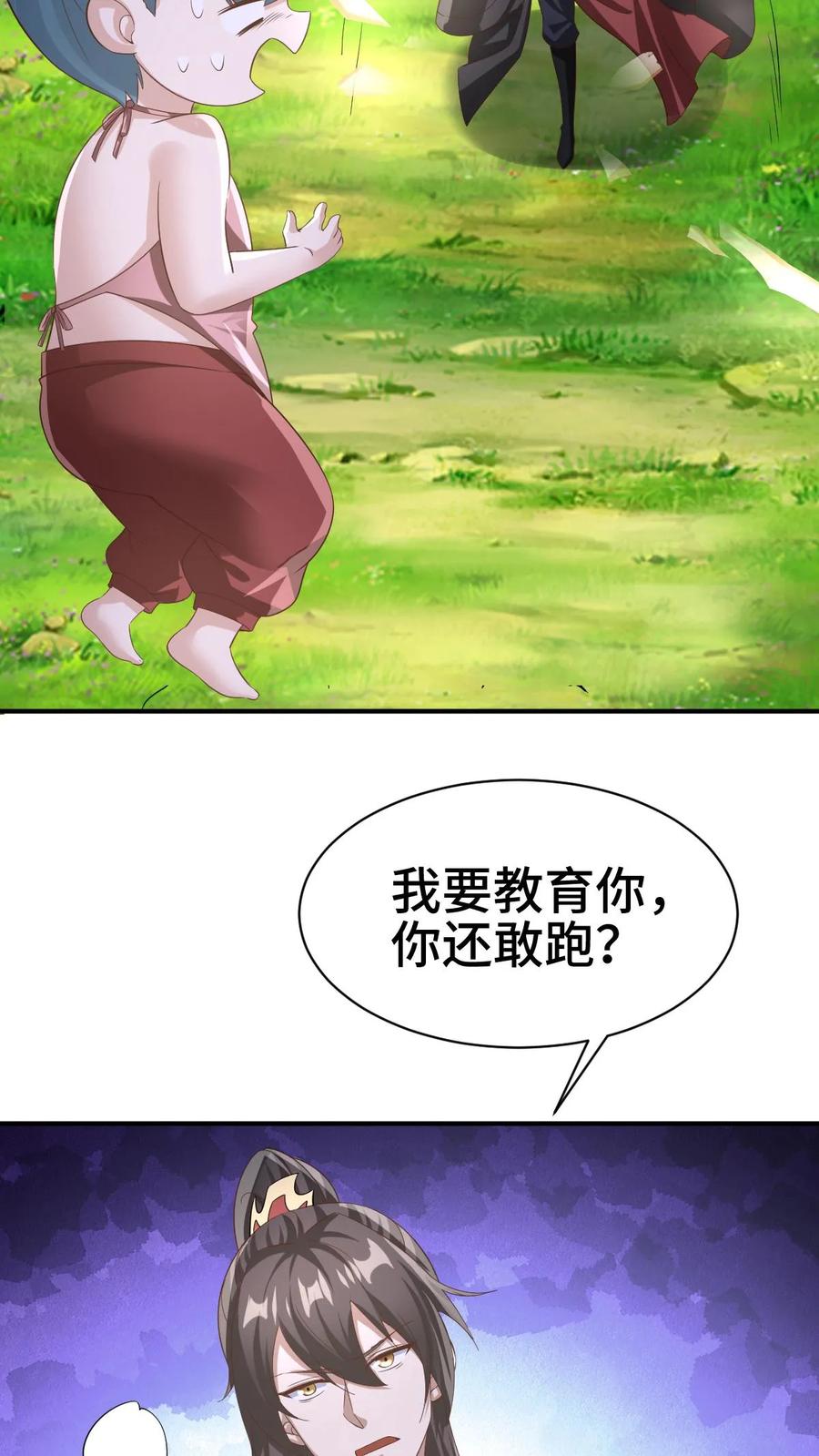 第327话这礼物有点头疼-完了啊！女帝的软饭丈夫居然无敌-（第12张）