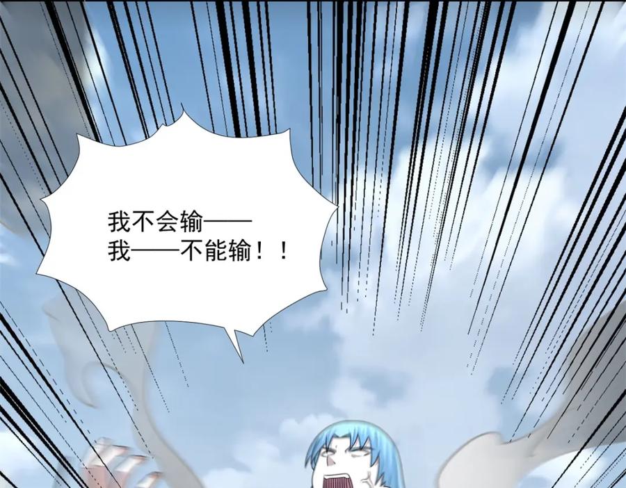 第321话战神？改造人-末世为王-大行道动漫（第12张）