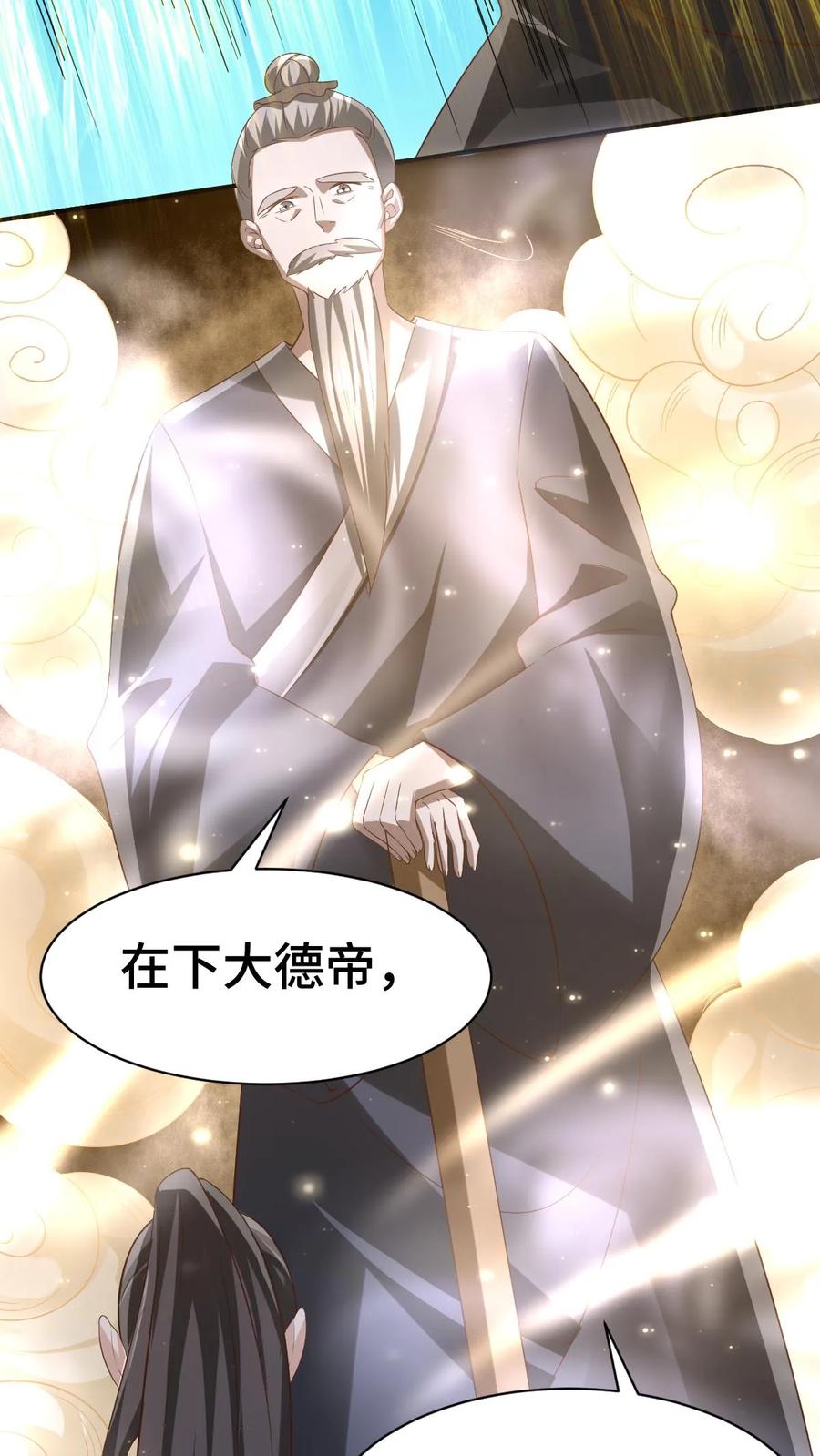 第327话这礼物有点头疼-完了啊！女帝的软饭丈夫居然无敌-（第8张）